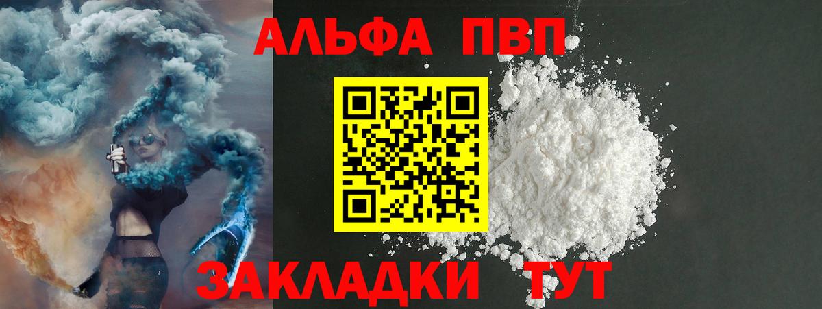 APVP Соль  Альфа ПВП крисы CK  Вход с VPN  Альфа ПВП Соль  Каспийск 