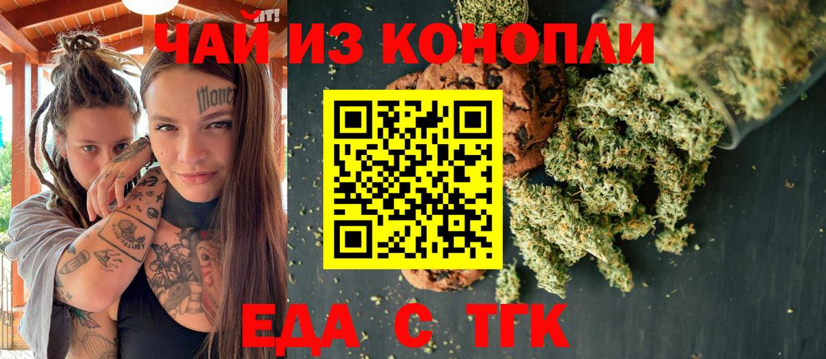 Каспийск  Печенье с ТГК конопля  Вход с VPN 