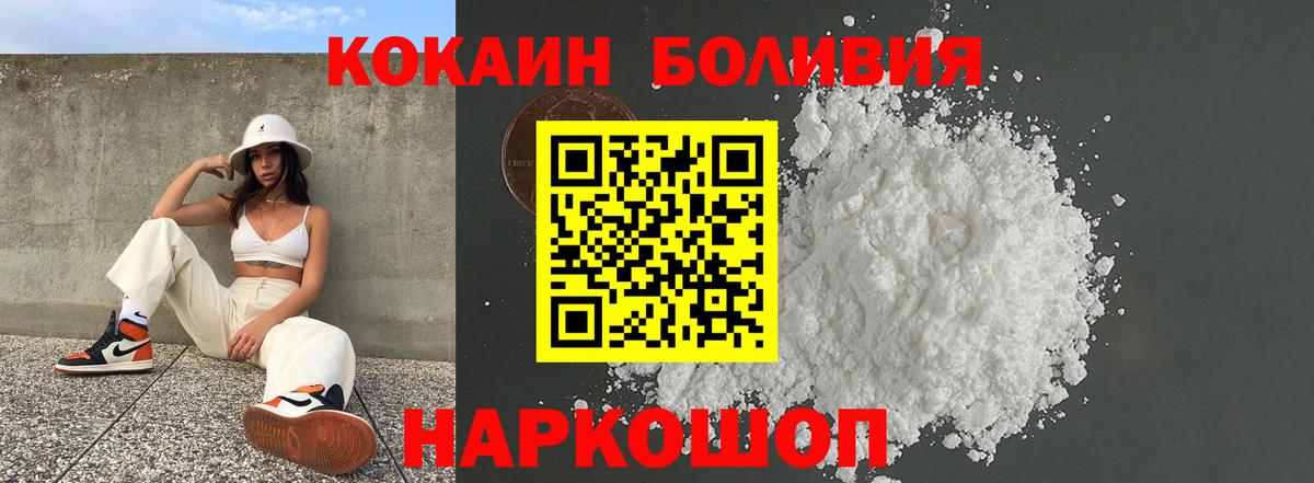 Кокаин Колумбийский  Вход с VPN  Cocaine 99%  Кокаин  Каспийск 