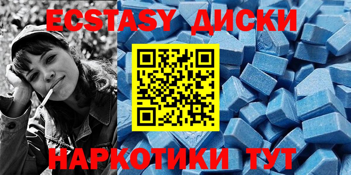 Ecstasy 300 mg Каспийск