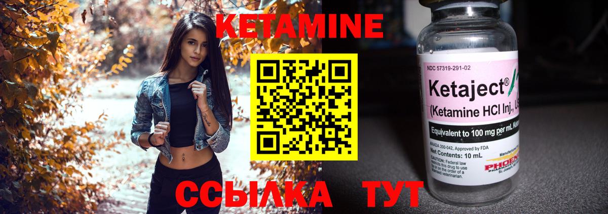 Кетамин VHQ Каспийск