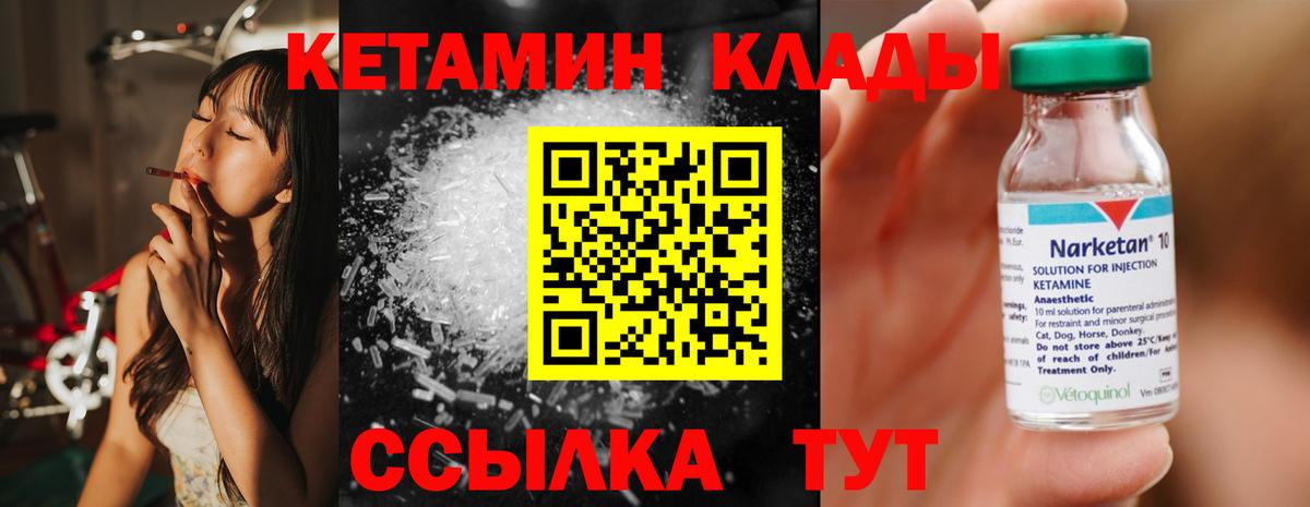 Кетамин VHQ  Вход с VPN  Каспийск 