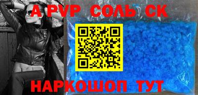 apvp Кунгур
