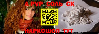 apvp Кунгур