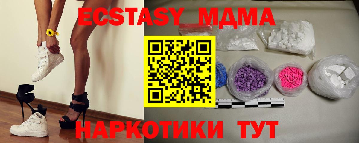 МДМА  MDMA Molly  Каспийск  Вход с VPN  МДМА VHQ 