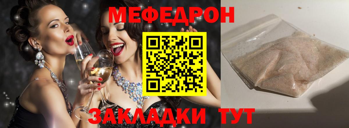 МЯУ-МЯУ мука  МЕФ  Каспийск  Вход с VPN  МЯУ-МЯУ 4 MMC 