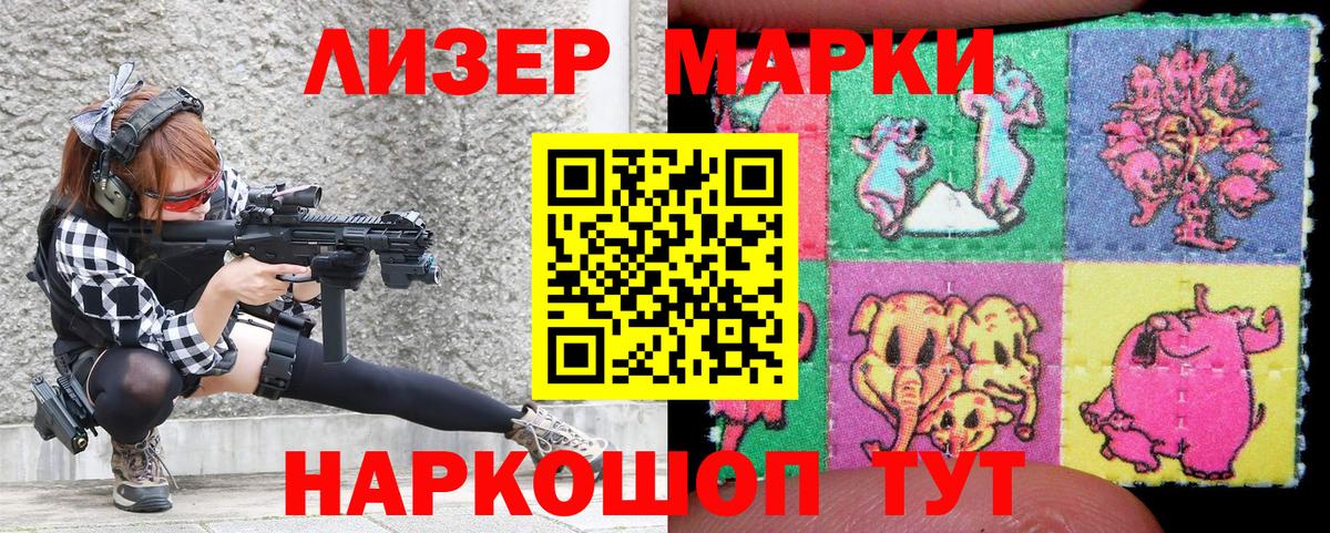 Марки NBOMe 1500мкг  Вход с VPN  Наркотические марки  Каспийск 