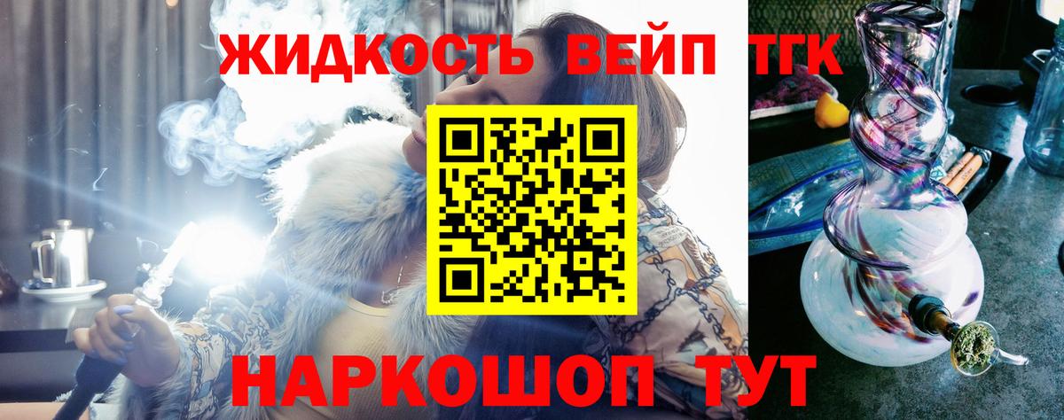 ТГК концентрат Каспийск