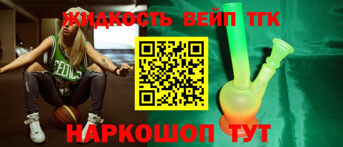 Каспийск  Дистиллят ТГК концентрат  Вход с VPN  Дистиллят ТГК жижа 